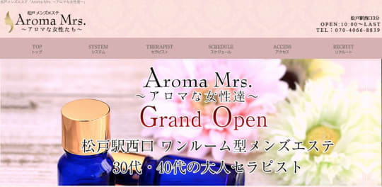 Aroma Mrs.～アロマな女性達～