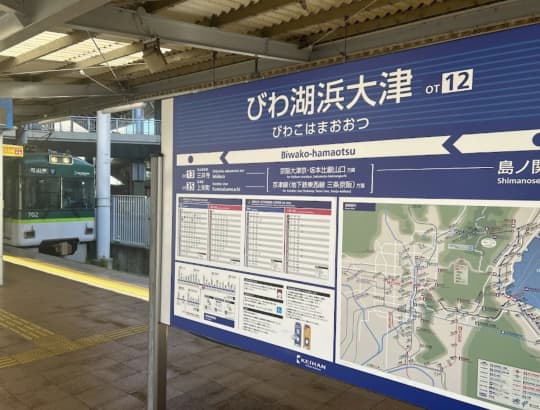 大津 セフレ