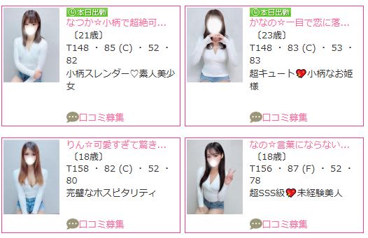 セラピスト