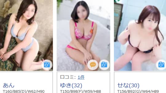 女性一覧