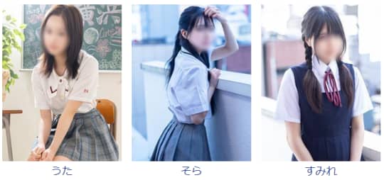 チェックイン横浜女学園の女の子