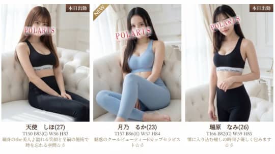 女性一覧