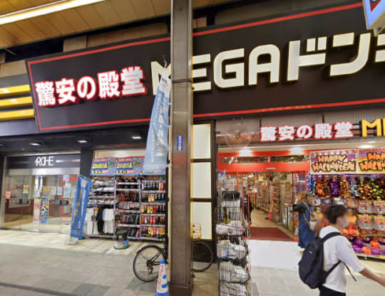 MEGAドン・キホーテ札幌狸小路本店