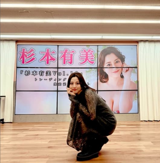 杉本有美 エロ