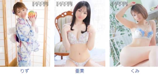 在籍女の子の傾向