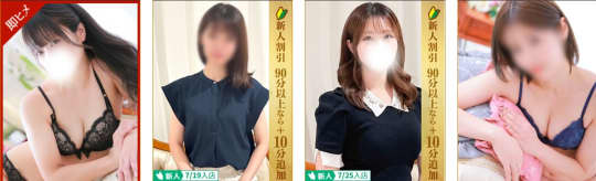 "五反田人妻ヒットパレード"