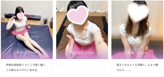 新潟県 風俗 本番