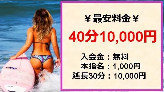 ヴァージンチェリーの料金システム