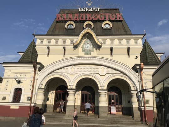 ウラジオストク駅