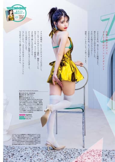 景井ひなのエロいお尻がキュートすぎる！