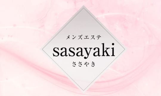 ささやき