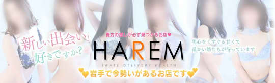 HAREM(ハーレム)