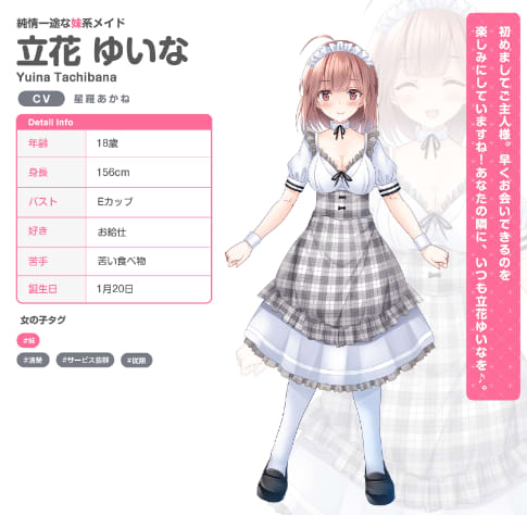 立花