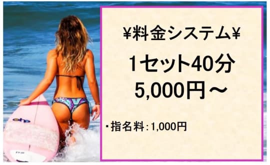スーパー料亭天女の料金表