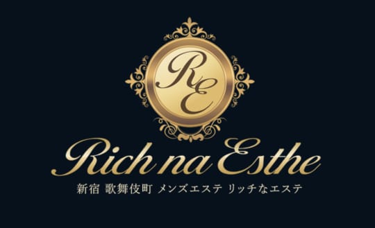 新宿 リッチなエステ