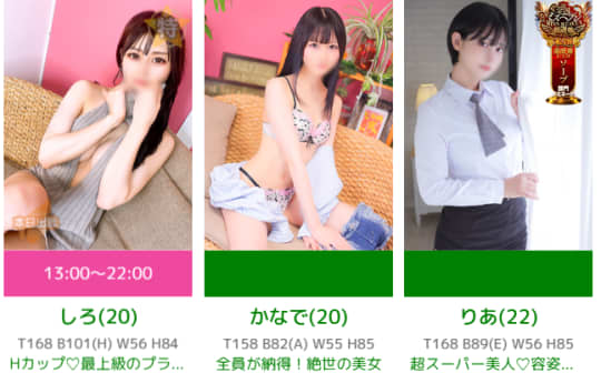 女性一覧