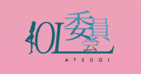 OL委員会