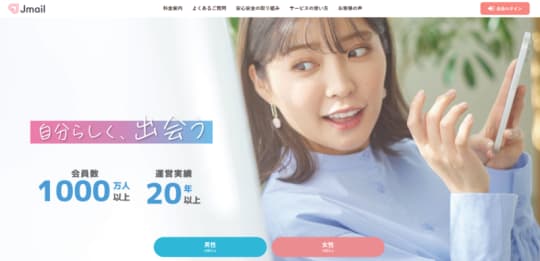 Jメール