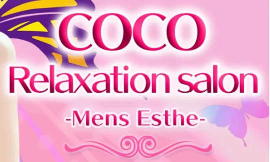 COCO(ココ)