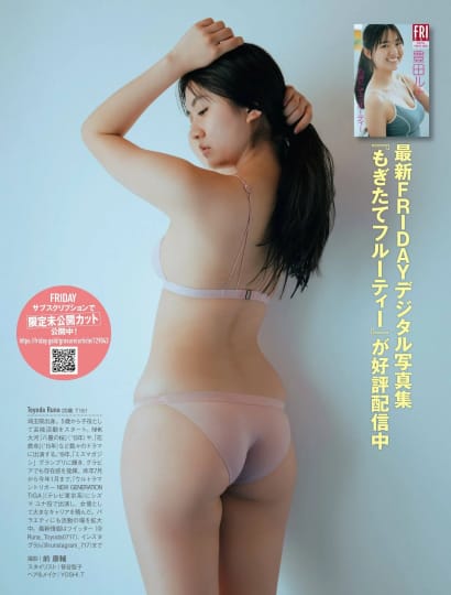 豊田ルナ おっぱい