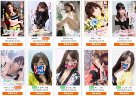 スマットスマットの風俗嬢