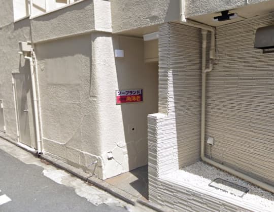 角海老　入り口