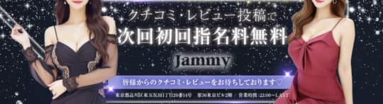 Jammy(ジャミー)のトップ画像