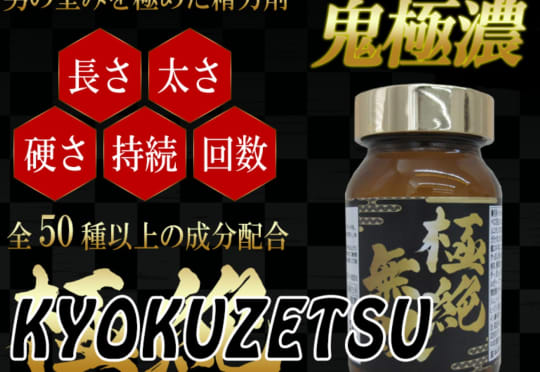 極絶無双