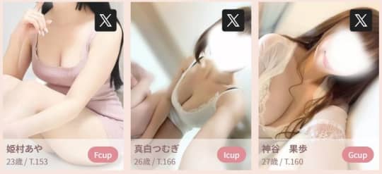 ディープラス 女の子