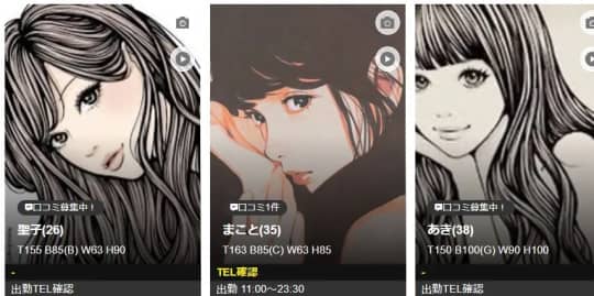 浮世サロン写楽_女性一覧