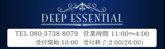 DEEP ESSENTIAL 川崎店