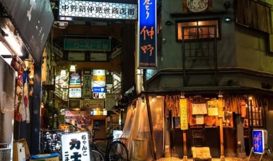 中野