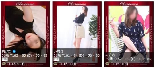 女性一覧