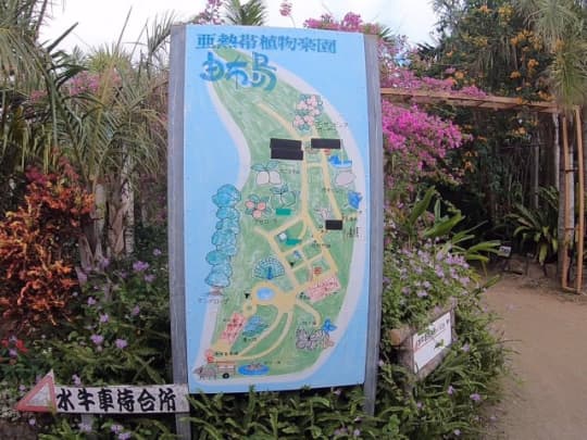 由布島亜熱帯植物楽園