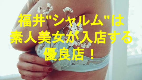 シャルム