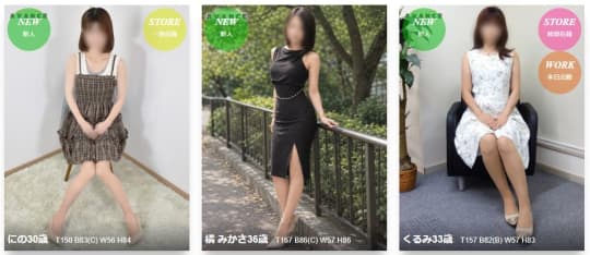 女性一覧