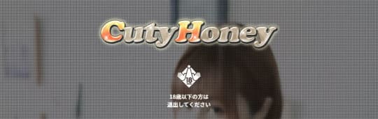 キューティーハニー