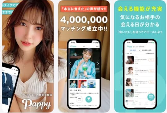 pappyの画像