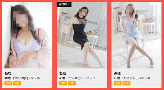 女性一覧