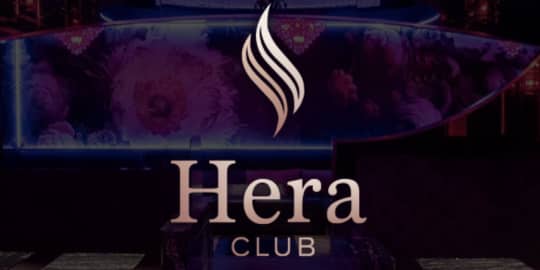 Hera clubトップ画像
