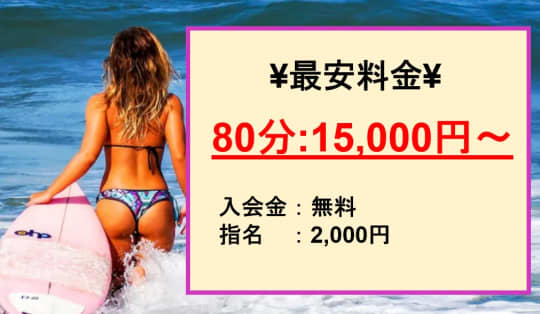 札幌ド変態倶楽部】の料金
