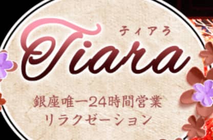 ティアラ