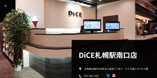 DiCE札幌駅南口店