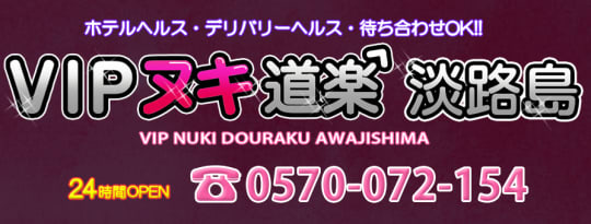IPヌキ道楽