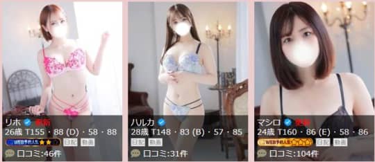 女性一覧