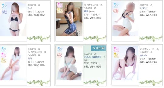 風俗嬢