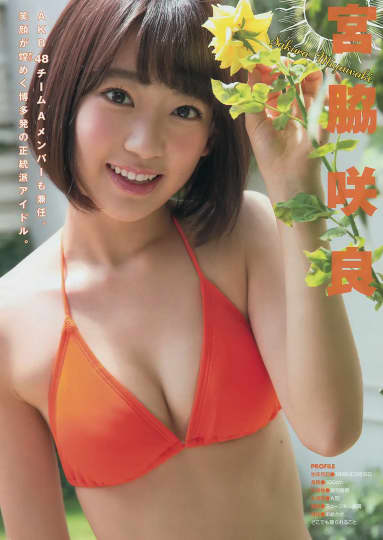SAKURA(宮脇咲良) おっぱい