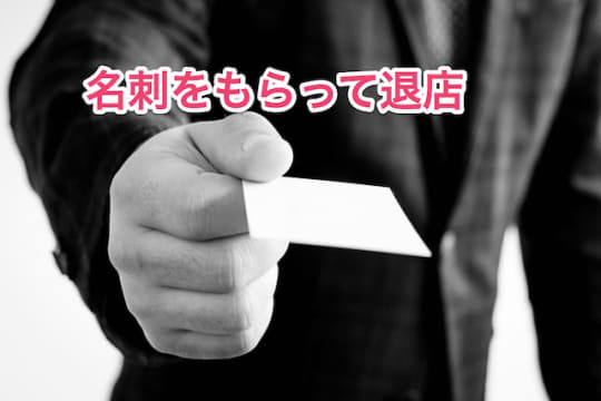 ヘルスとは？　遊び方　風俗