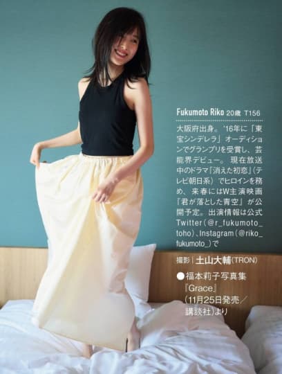 福本莉子 おっぱい