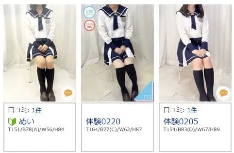 女性一覧